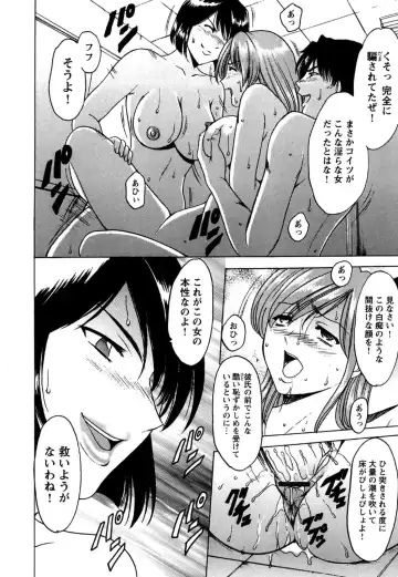 [Hoshino Ryuichi] Mesuinu Onna no Shitsukekata -Yougokyouyu Madoka Sensei no Choukyou Nisshi 2- Fhentai - Page 41