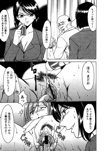[Hoshino Ryuichi] Mesuinu Onna no Shitsukekata -Yougokyouyu Madoka Sensei no Choukyou Nisshi 2- Fhentai - Page 56