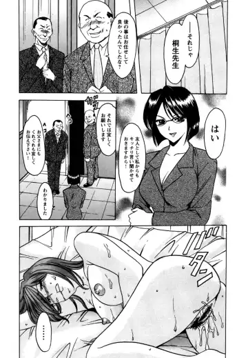 [Hoshino Ryuichi] Mesuinu Onna no Shitsukekata -Yougokyouyu Madoka Sensei no Choukyou Nisshi 2- Fhentai - Page 66