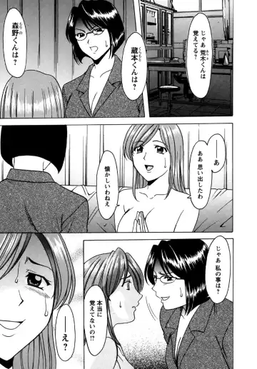 [Hoshino Ryuichi] Mesuinu Onna no Shitsukekata -Yougokyouyu Madoka Sensei no Choukyou Nisshi 2- Fhentai - Page 70