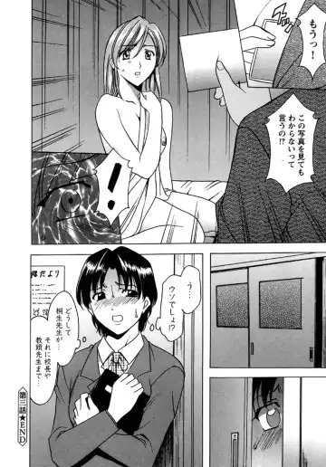 [Hoshino Ryuichi] Mesuinu Onna no Shitsukekata -Yougokyouyu Madoka Sensei no Choukyou Nisshi 2- Fhentai - Page 71