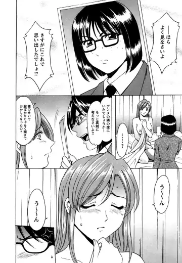 [Hoshino Ryuichi] Mesuinu Onna no Shitsukekata -Yougokyouyu Madoka Sensei no Choukyou Nisshi 2- Fhentai - Page 73