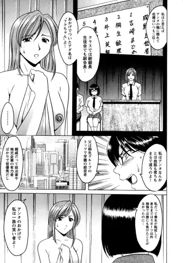 [Hoshino Ryuichi] Mesuinu Onna no Shitsukekata -Yougokyouyu Madoka Sensei no Choukyou Nisshi 2- Fhentai - Page 76