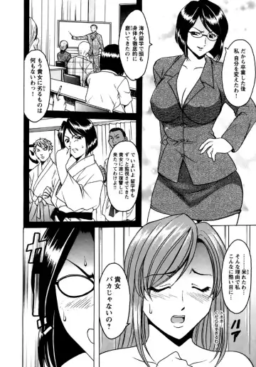 [Hoshino Ryuichi] Mesuinu Onna no Shitsukekata -Yougokyouyu Madoka Sensei no Choukyou Nisshi 2- Fhentai - Page 77