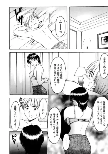 [Hoshino Ryuichi] Mesuinu Onna no Shitsukekata -Yougokyouyu Madoka Sensei no Choukyou Nisshi 2- Fhentai - Page 91