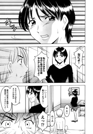 [Hoshino Ryuichi] Mesuinu Onna no Shitsukekata -Yougokyouyu Madoka Sensei no Choukyou Nisshi 2- Fhentai - Page 92