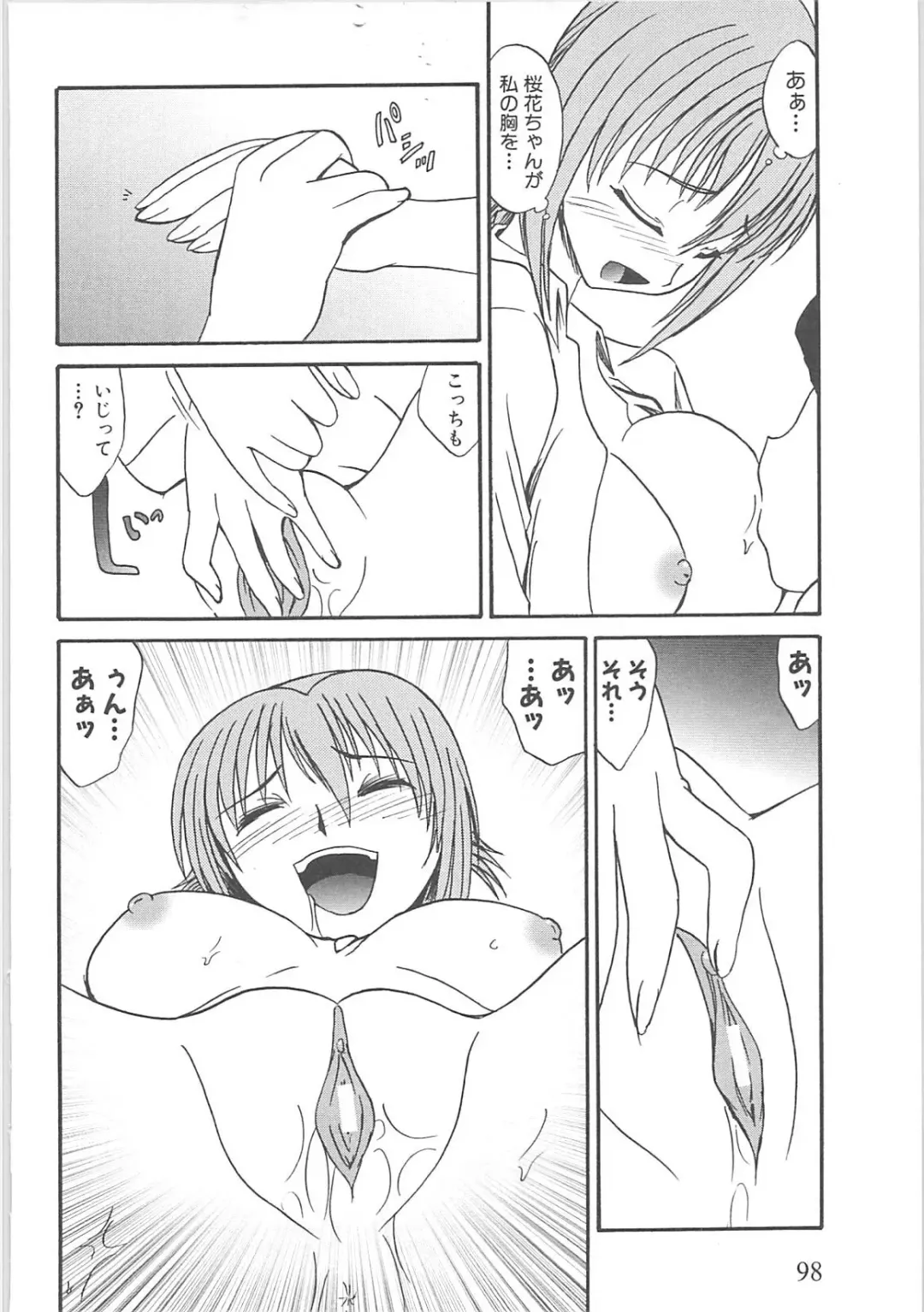 [Hirowa Nagi - Kaneyama Shin - Natsume Fumika] Kowaku no toki Fhentai - Page 102