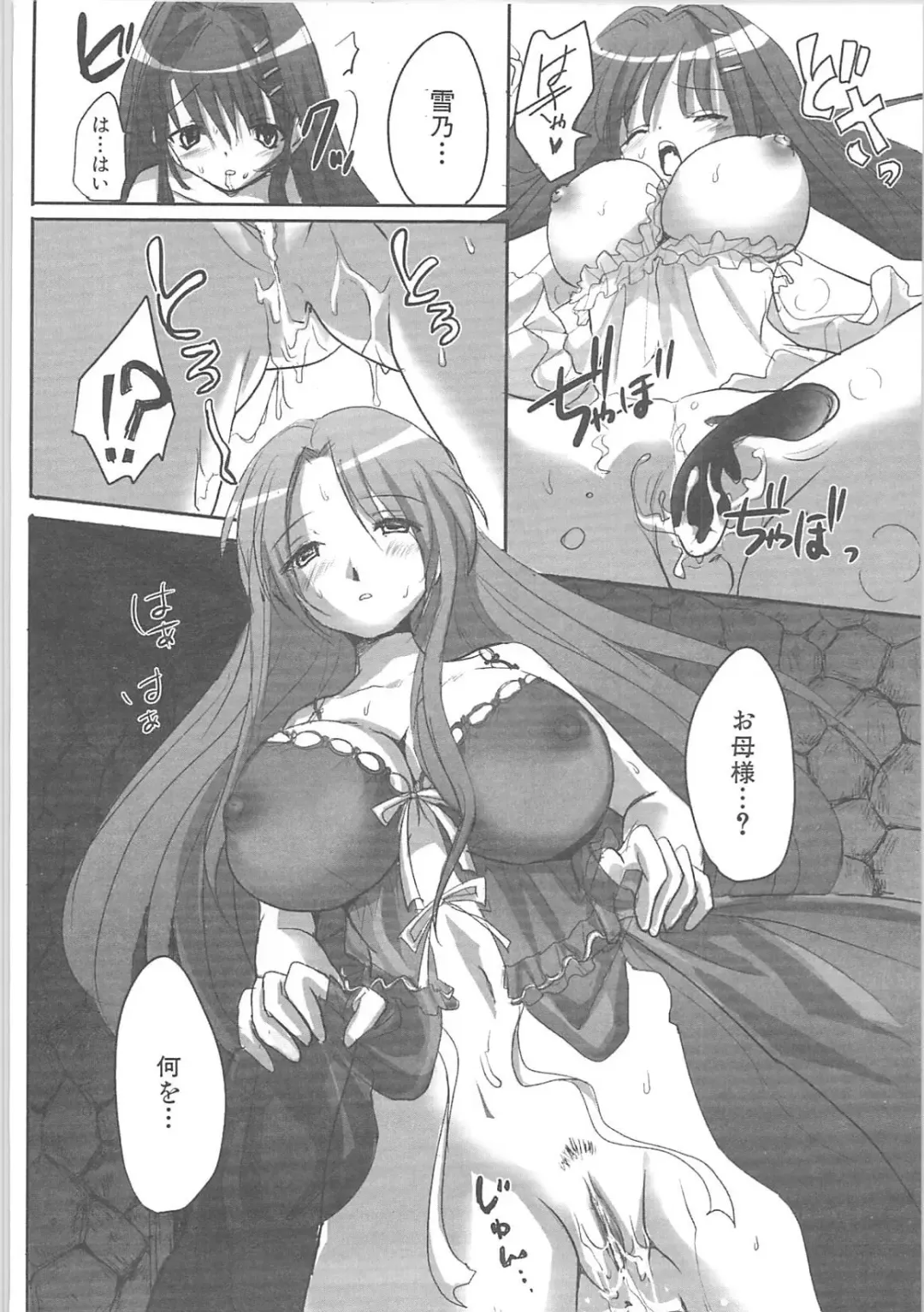 [Hirowa Nagi - Kaneyama Shin - Natsume Fumika] Kowaku no toki Fhentai - Page 118