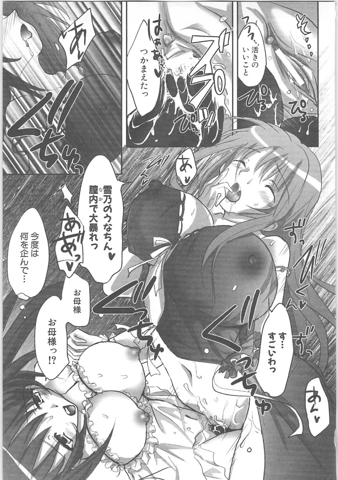 [Hirowa Nagi - Kaneyama Shin - Natsume Fumika] Kowaku no toki Fhentai - Page 119