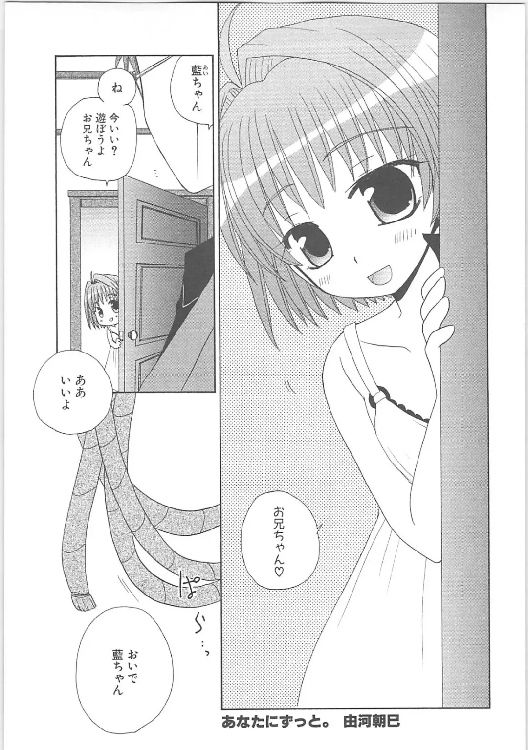 [Hirowa Nagi - Kaneyama Shin - Natsume Fumika] Kowaku no toki Fhentai - Page 125