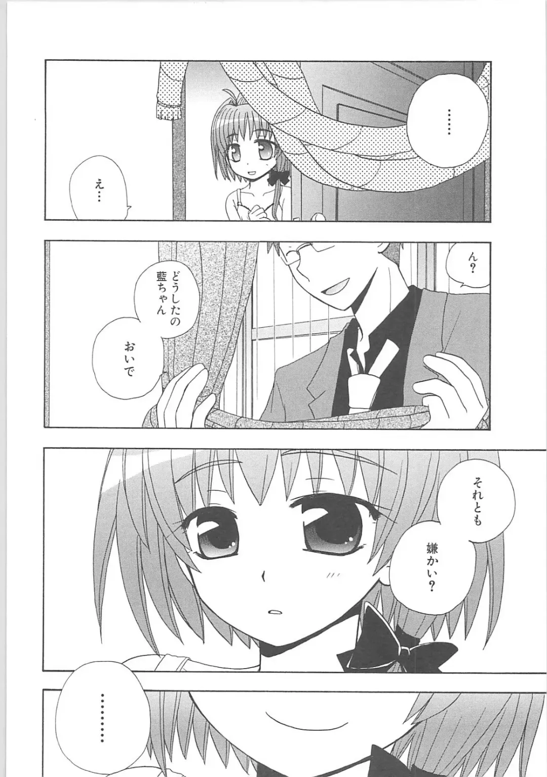 [Hirowa Nagi - Kaneyama Shin - Natsume Fumika] Kowaku no toki Fhentai - Page 126