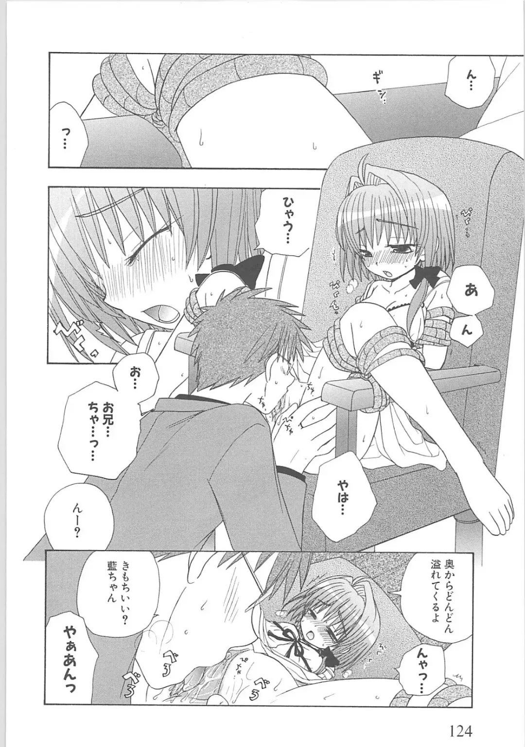 [Hirowa Nagi - Kaneyama Shin - Natsume Fumika] Kowaku no toki Fhentai - Page 128