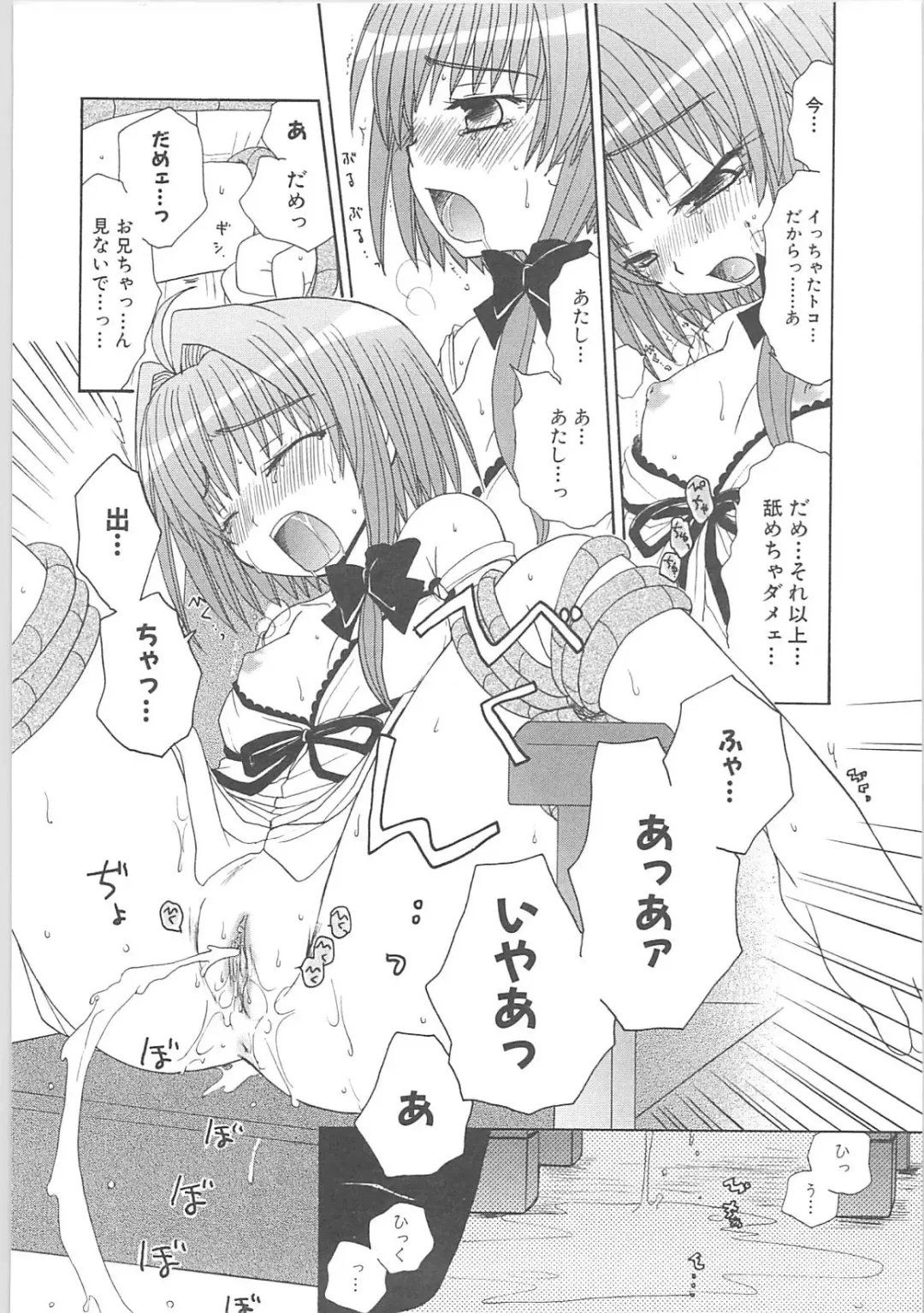 [Hirowa Nagi - Kaneyama Shin - Natsume Fumika] Kowaku no toki Fhentai - Page 130