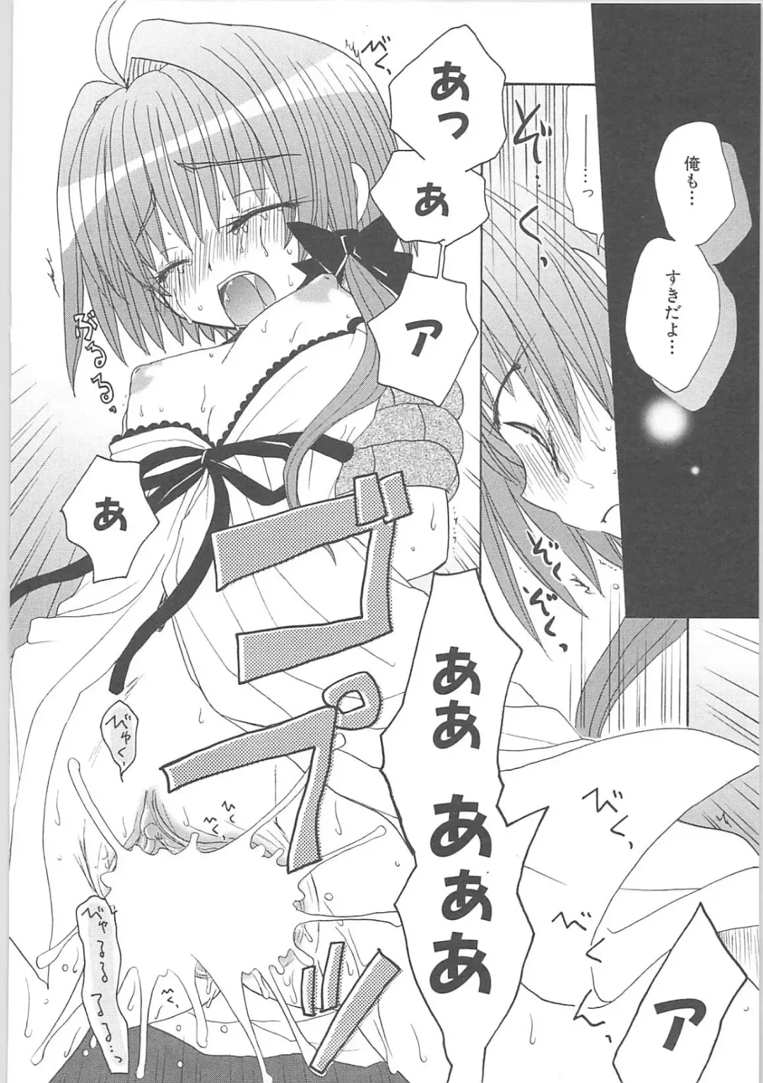 [Hirowa Nagi - Kaneyama Shin - Natsume Fumika] Kowaku no toki Fhentai - Page 138