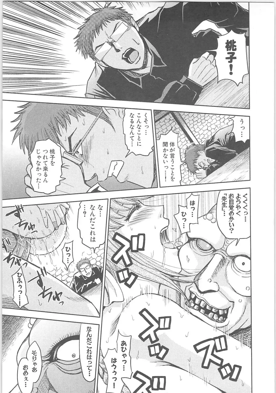 [Hirowa Nagi - Kaneyama Shin - Natsume Fumika] Kowaku no toki Fhentai - Page 143