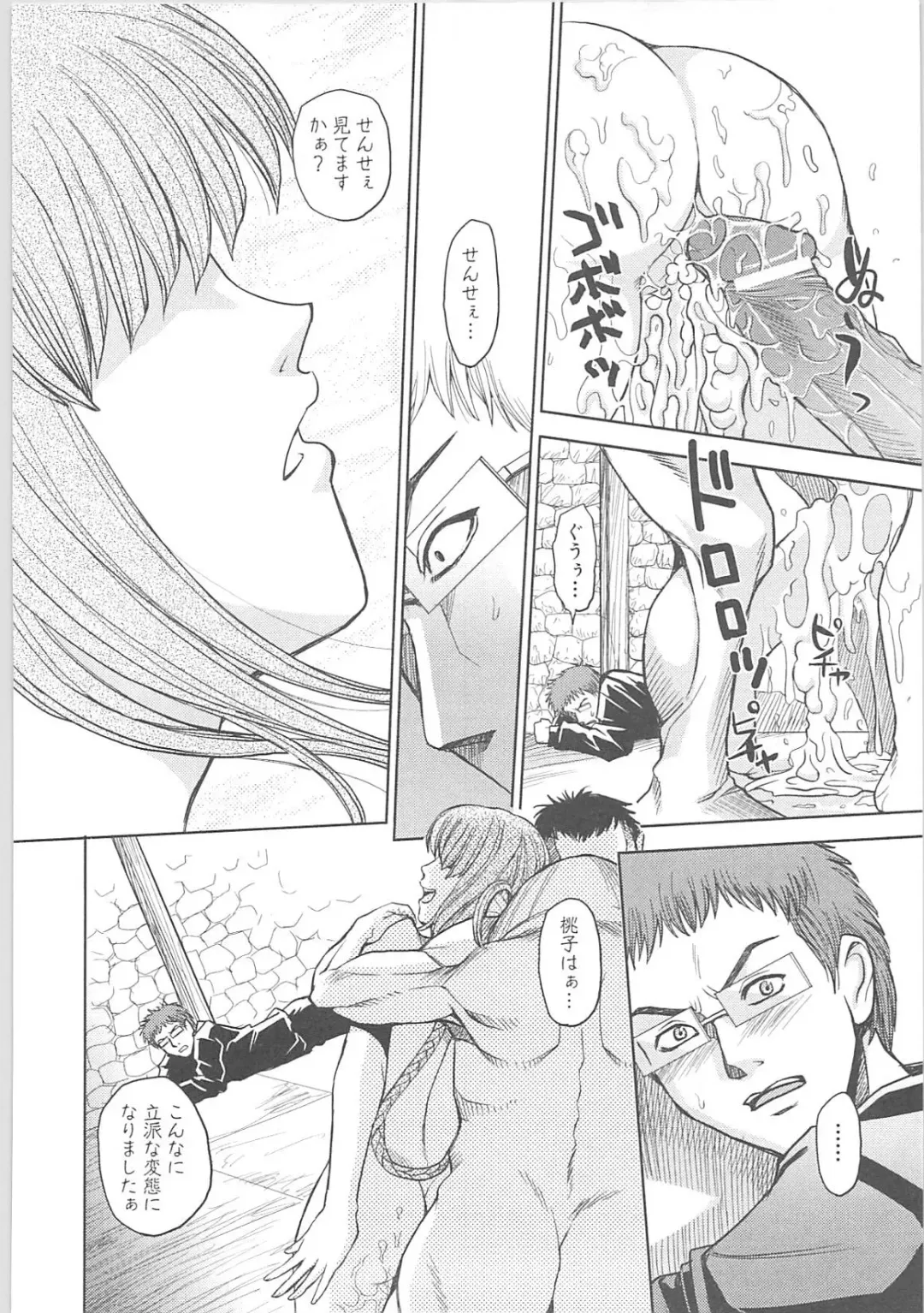 [Hirowa Nagi - Kaneyama Shin - Natsume Fumika] Kowaku no toki Fhentai - Page 150