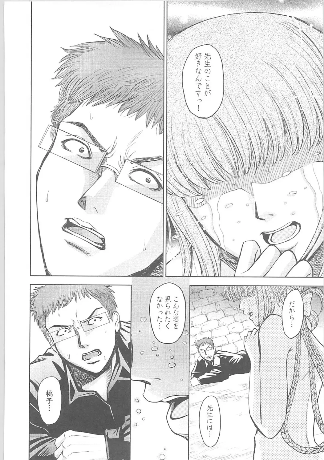 [Hirowa Nagi - Kaneyama Shin - Natsume Fumika] Kowaku no toki Fhentai - Page 152