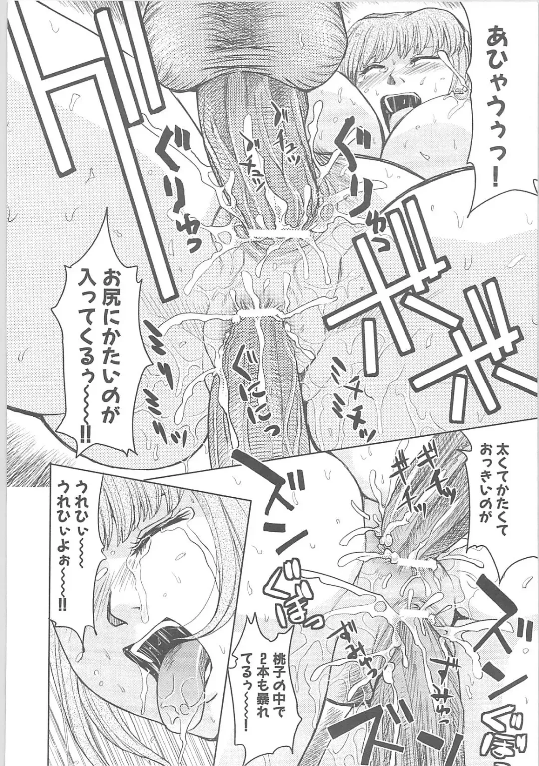 [Hirowa Nagi - Kaneyama Shin - Natsume Fumika] Kowaku no toki Fhentai - Page 156