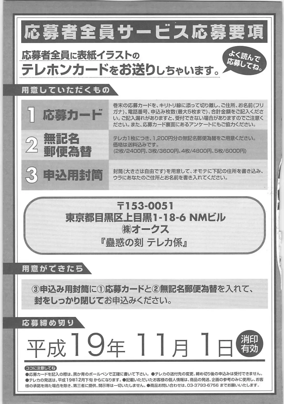 [Hirowa Nagi - Kaneyama Shin - Natsume Fumika] Kowaku no toki Fhentai - Page 165