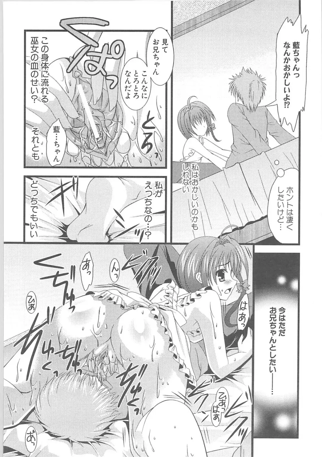 [Hirowa Nagi - Kaneyama Shin - Natsume Fumika] Kowaku no toki Fhentai - Page 18