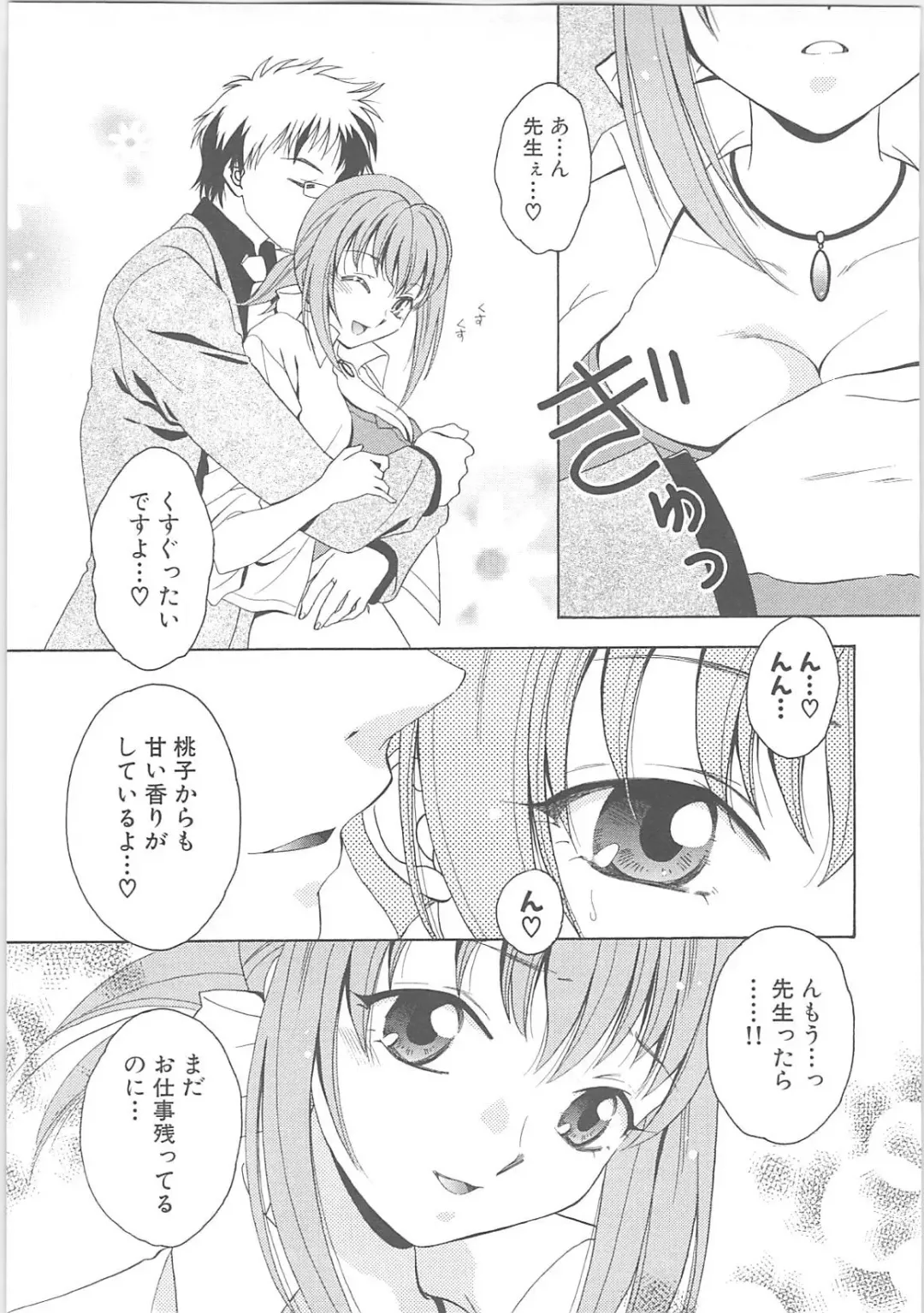 [Hirowa Nagi - Kaneyama Shin - Natsume Fumika] Kowaku no toki Fhentai - Page 33