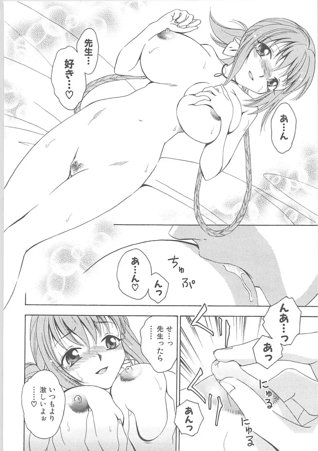 [Hirowa Nagi - Kaneyama Shin - Natsume Fumika] Kowaku no toki Fhentai - Page 34