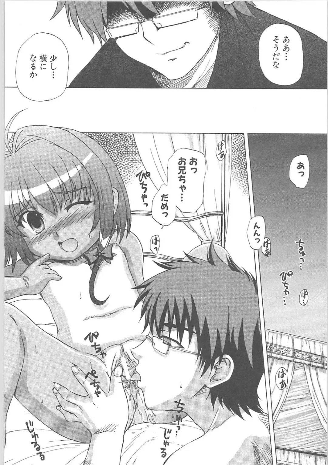 [Hirowa Nagi - Kaneyama Shin - Natsume Fumika] Kowaku no toki Fhentai - Page 50