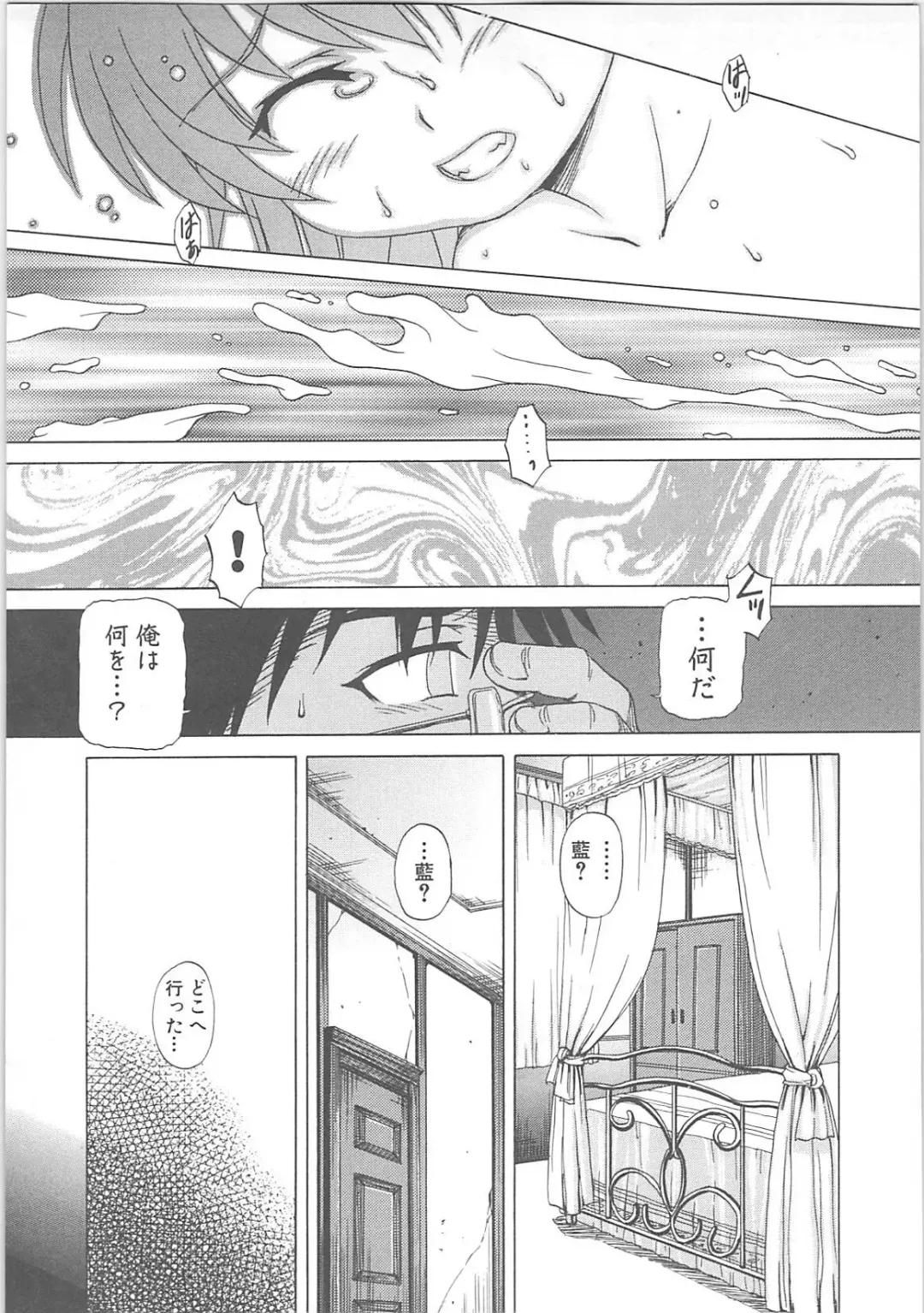 [Hirowa Nagi - Kaneyama Shin - Natsume Fumika] Kowaku no toki Fhentai - Page 57