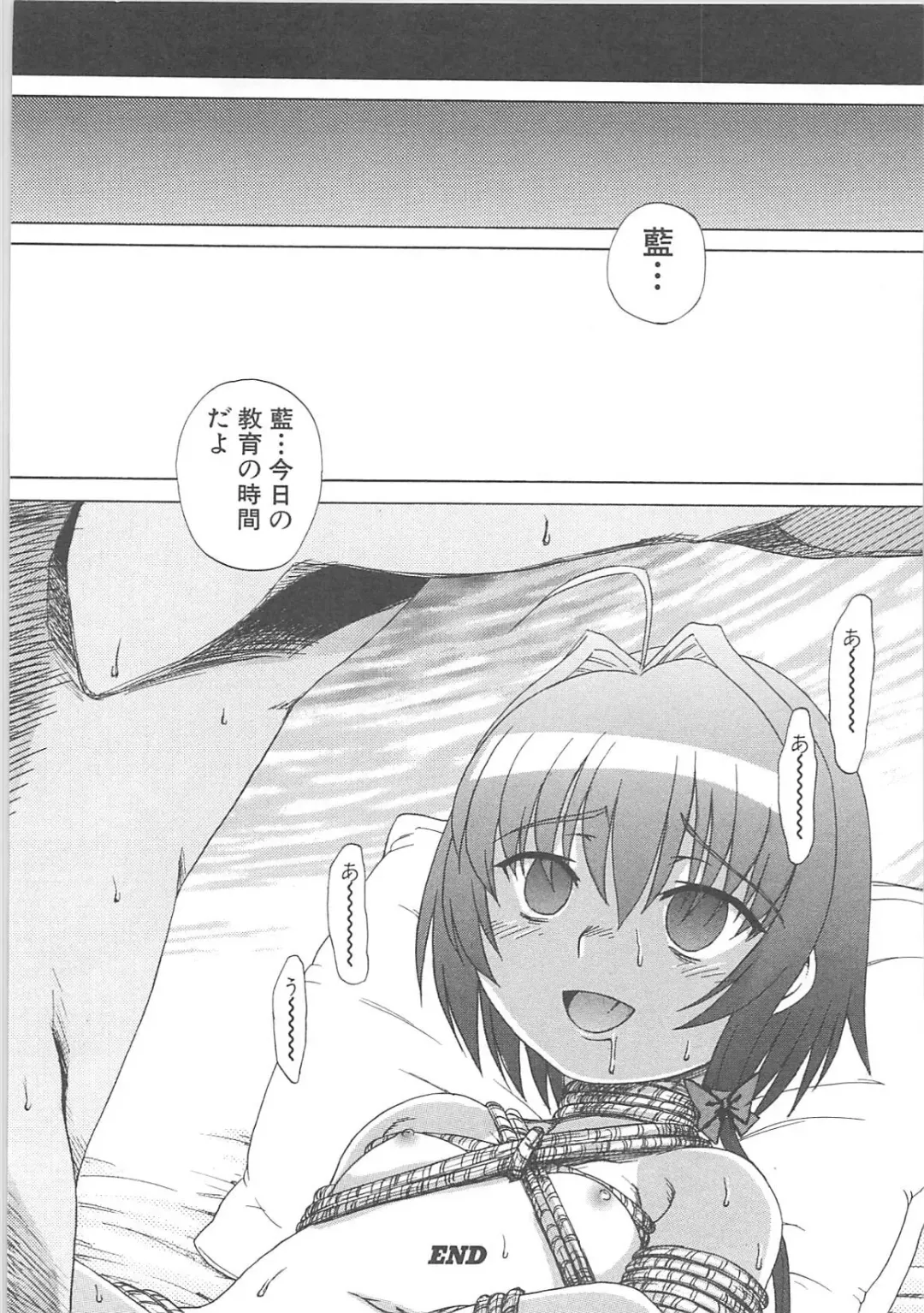 [Hirowa Nagi - Kaneyama Shin - Natsume Fumika] Kowaku no toki Fhentai - Page 66