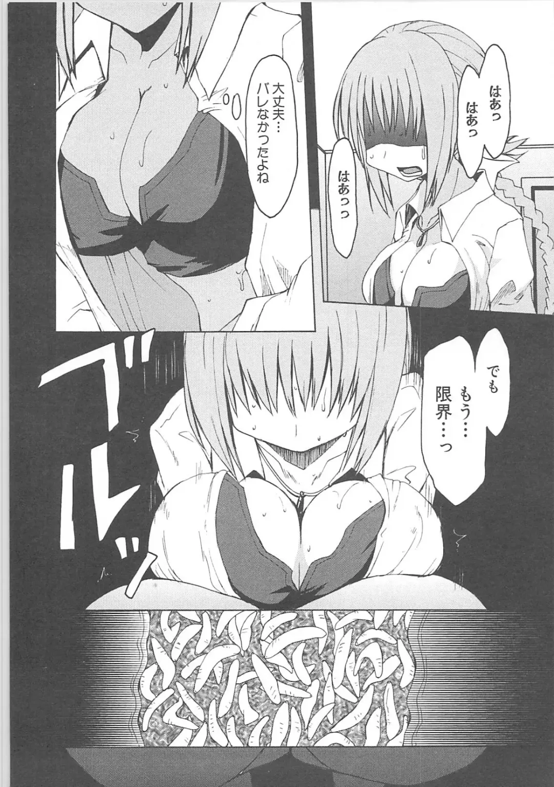[Hirowa Nagi - Kaneyama Shin - Natsume Fumika] Kowaku no toki Fhentai - Page 70