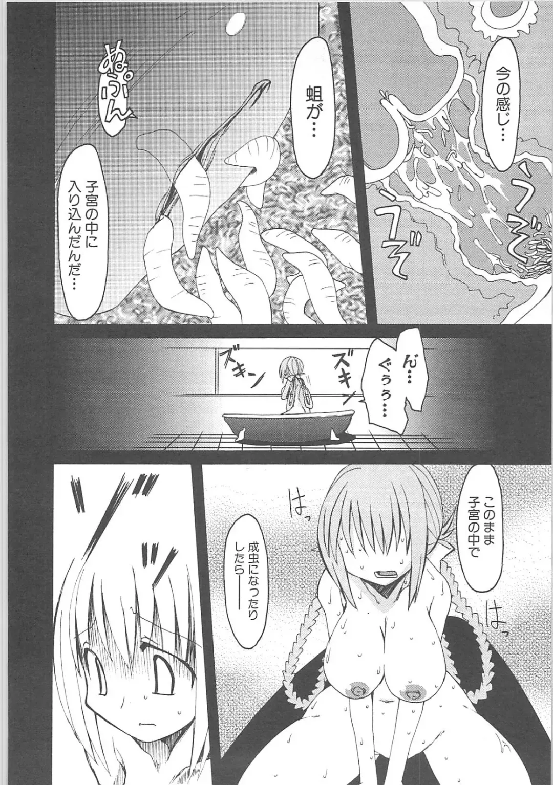 [Hirowa Nagi - Kaneyama Shin - Natsume Fumika] Kowaku no toki Fhentai - Page 74