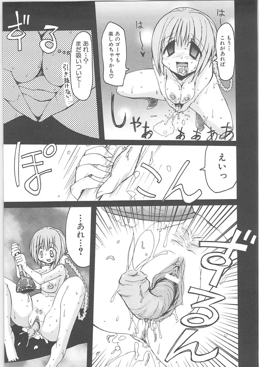 [Hirowa Nagi - Kaneyama Shin - Natsume Fumika] Kowaku no toki Fhentai - Page 81