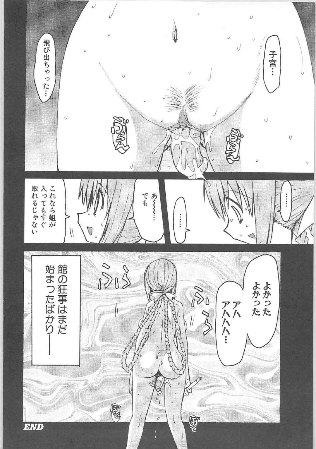 [Hirowa Nagi - Kaneyama Shin - Natsume Fumika] Kowaku no toki Fhentai - Page 82