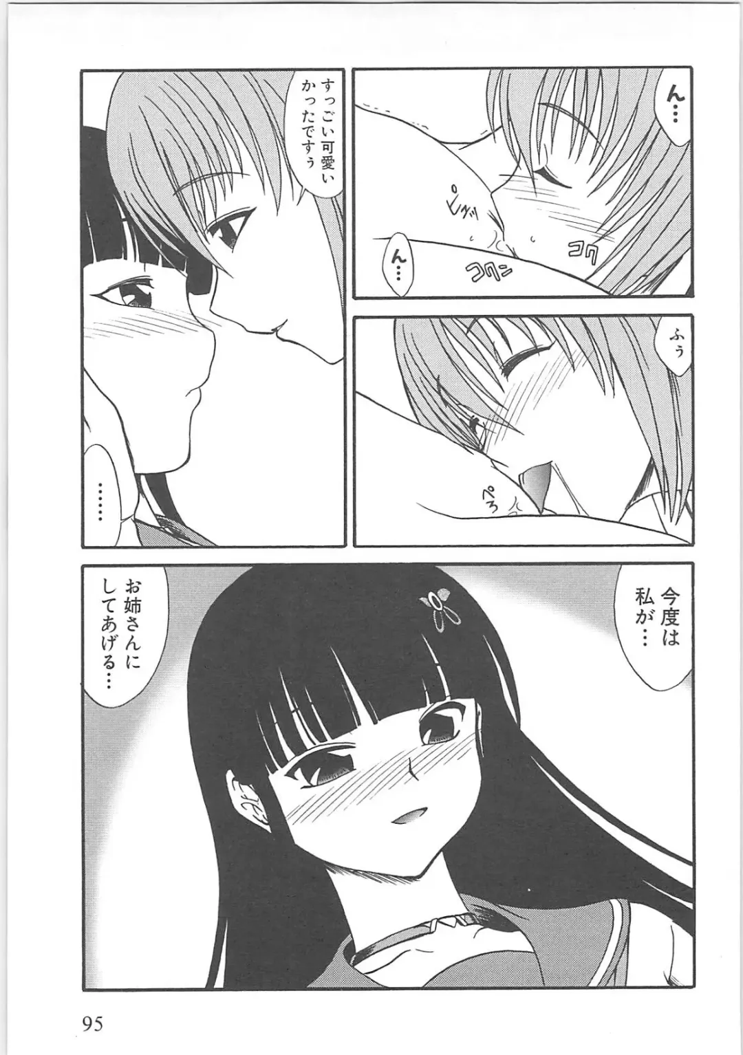 [Hirowa Nagi - Kaneyama Shin - Natsume Fumika] Kowaku no toki Fhentai - Page 99