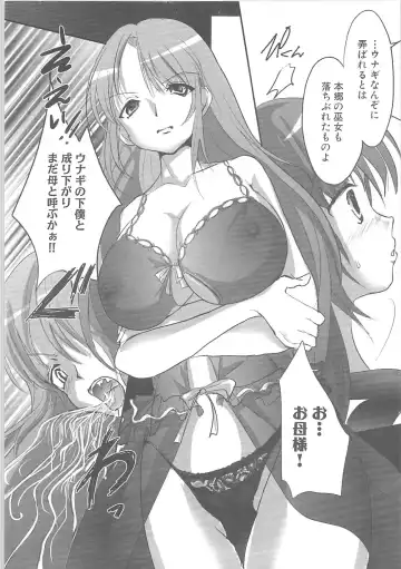 [Hirowa Nagi - Kaneyama Shin - Natsume Fumika] Kowaku no toki Fhentai - Page 112