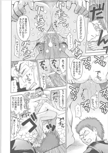 [Hirowa Nagi - Kaneyama Shin - Natsume Fumika] Kowaku no toki Fhentai - Page 144