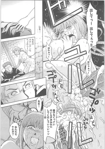 [Hirowa Nagi - Kaneyama Shin - Natsume Fumika] Kowaku no toki Fhentai - Page 159