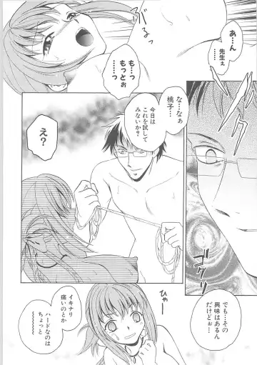 [Hirowa Nagi - Kaneyama Shin - Natsume Fumika] Kowaku no toki Fhentai - Page 36