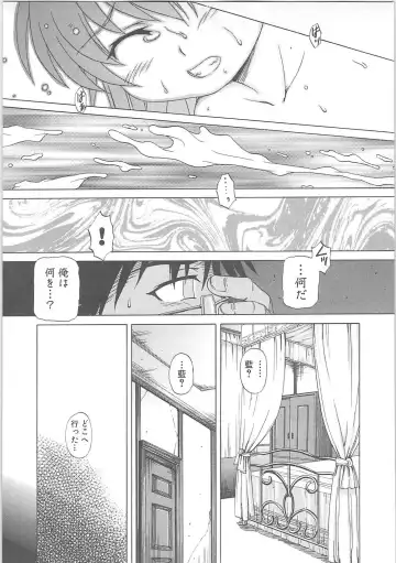 [Hirowa Nagi - Kaneyama Shin - Natsume Fumika] Kowaku no toki Fhentai - Page 57