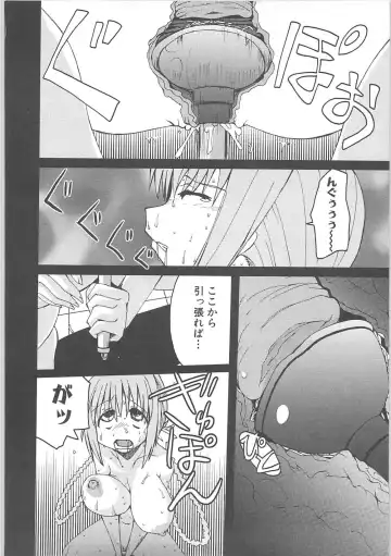 [Hirowa Nagi - Kaneyama Shin - Natsume Fumika] Kowaku no toki Fhentai - Page 78