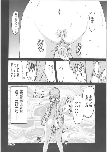 [Hirowa Nagi - Kaneyama Shin - Natsume Fumika] Kowaku no toki Fhentai - Page 82