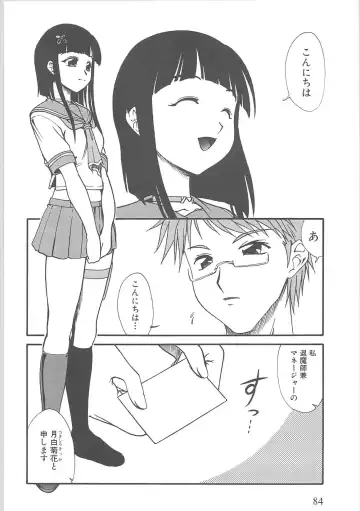 [Hirowa Nagi - Kaneyama Shin - Natsume Fumika] Kowaku no toki Fhentai - Page 88