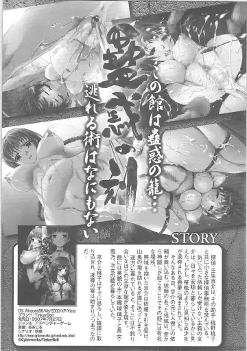 [Hirowa Nagi - Kaneyama Shin - Natsume Fumika] Kowaku no toki Fhentai - Page 9