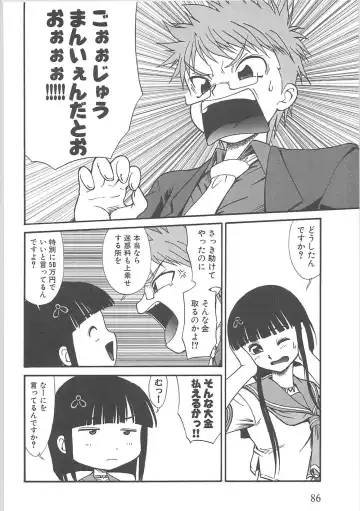 [Hirowa Nagi - Kaneyama Shin - Natsume Fumika] Kowaku no toki Fhentai - Page 90