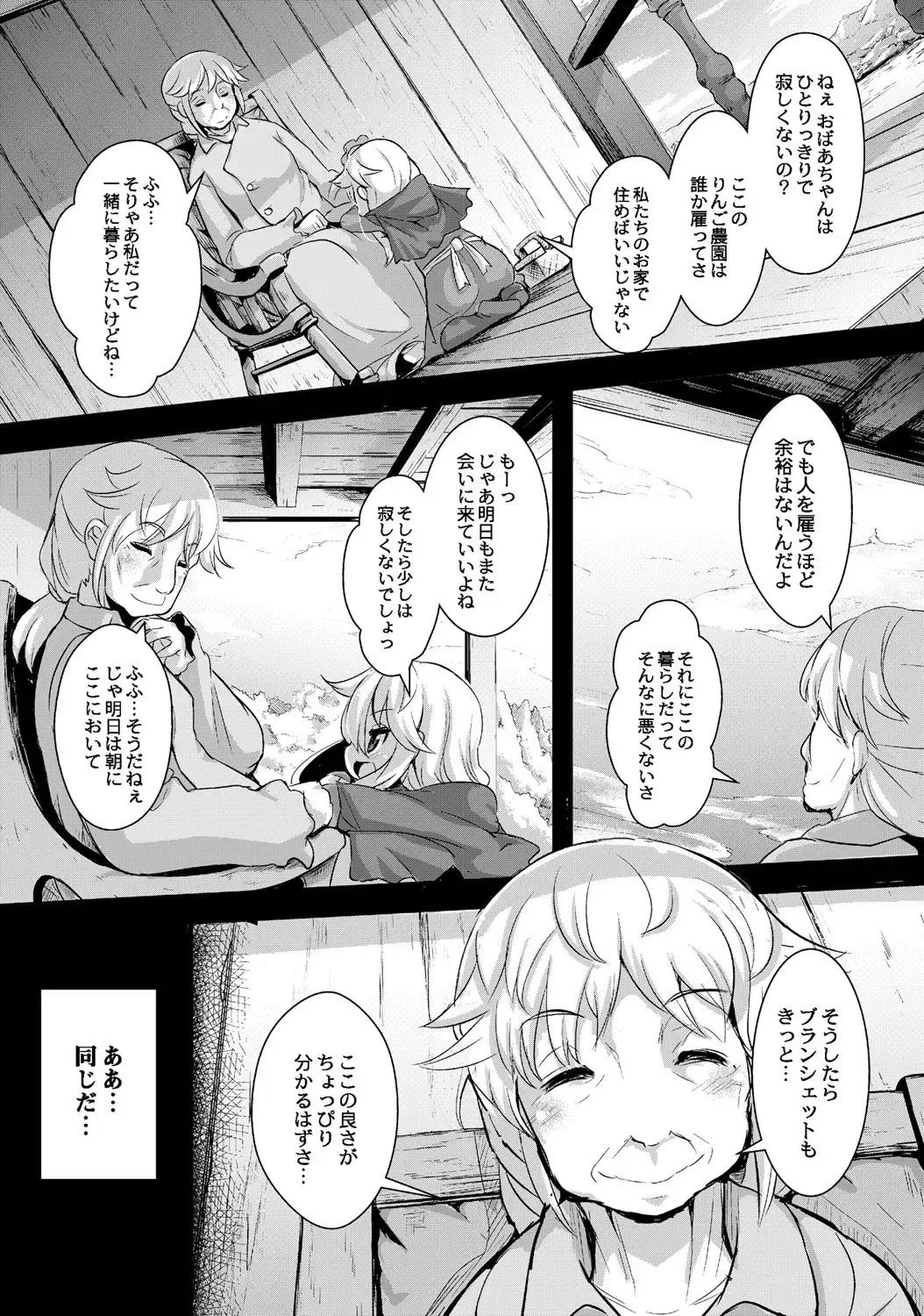 [Ro] Ookami to Akazukin Ch. 4 Fhentai - Page 1