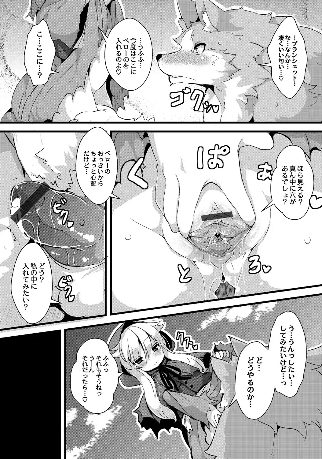 [Ro] Ookami to Akazukin Ch. 4 Fhentai - Page 11