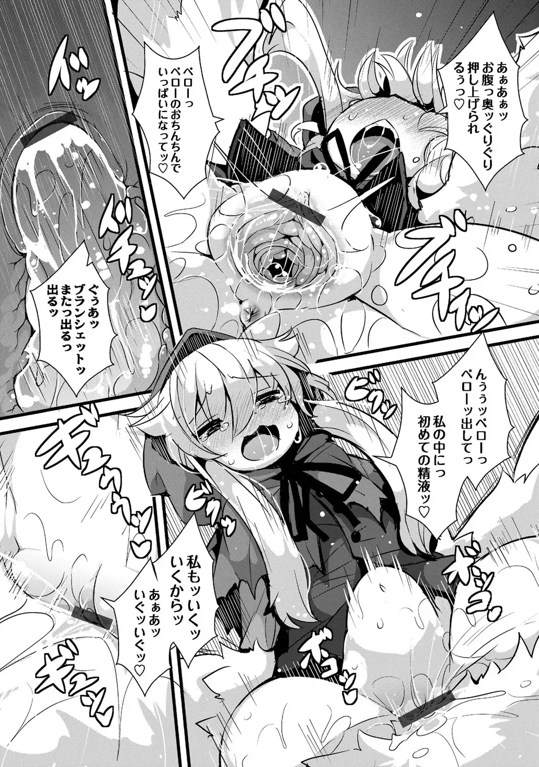 [Ro] Ookami to Akazukin Ch. 4 Fhentai - Page 18