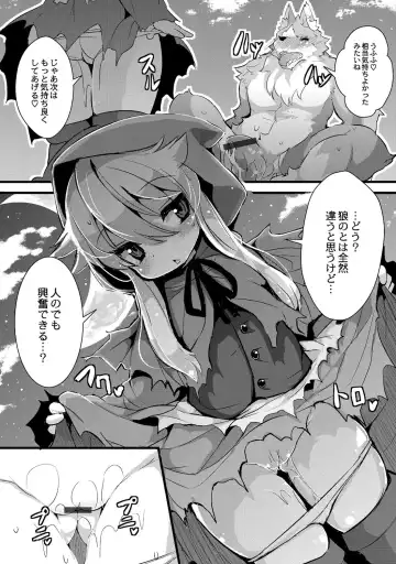 [Ro] Ookami to Akazukin Ch. 4 Fhentai - Page 10