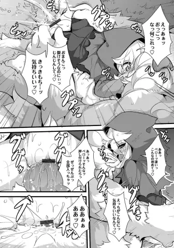 [Ro] Ookami to Akazukin Ch. 4 Fhentai - Page 17