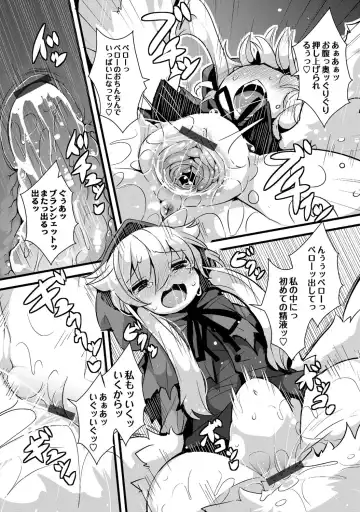 [Ro] Ookami to Akazukin Ch. 4 Fhentai - Page 18